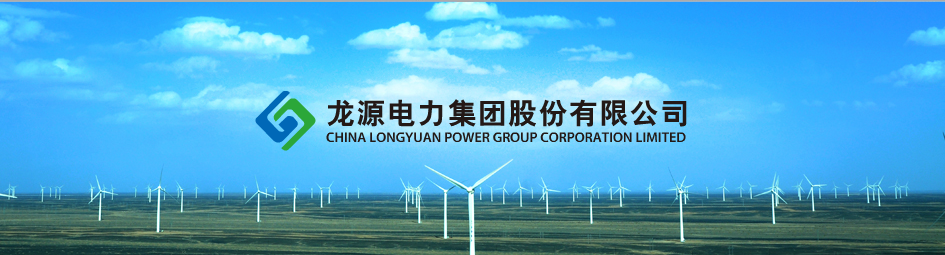 [中標信息]國電龍源達茂巴音四號風電場35KV集電線路水泥電桿