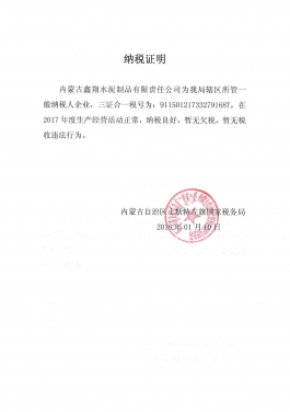 一般納稅人