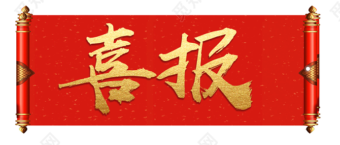 我公司中標-內(nèi)蒙古電力(集團)有限責(zé)任公司烏蘭察布供電分公司2022年部分設(shè)備材料公開第二批采購招標項目