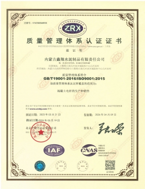 質(zhì)量管理體系認(rèn)證證書